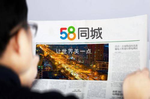 ‘泛亚电竞官网’
豪掷87亿美元 史上最大私有化通过！58同城上演大退却(图2)