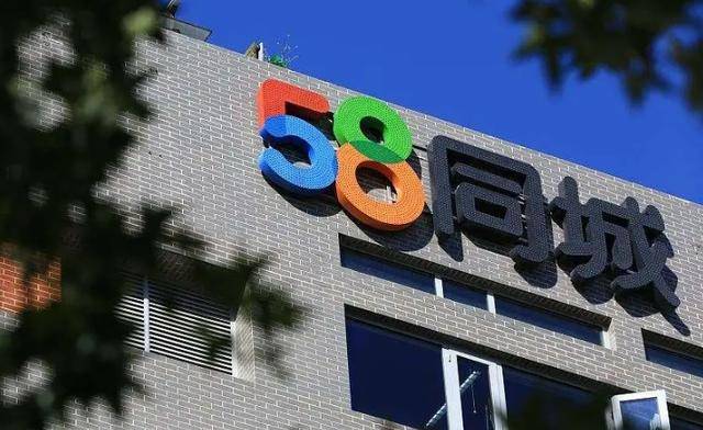 ‘泛亚电竞官网’
豪掷87亿美元 史上最大私有化通过！58同城上演大退却(图3)