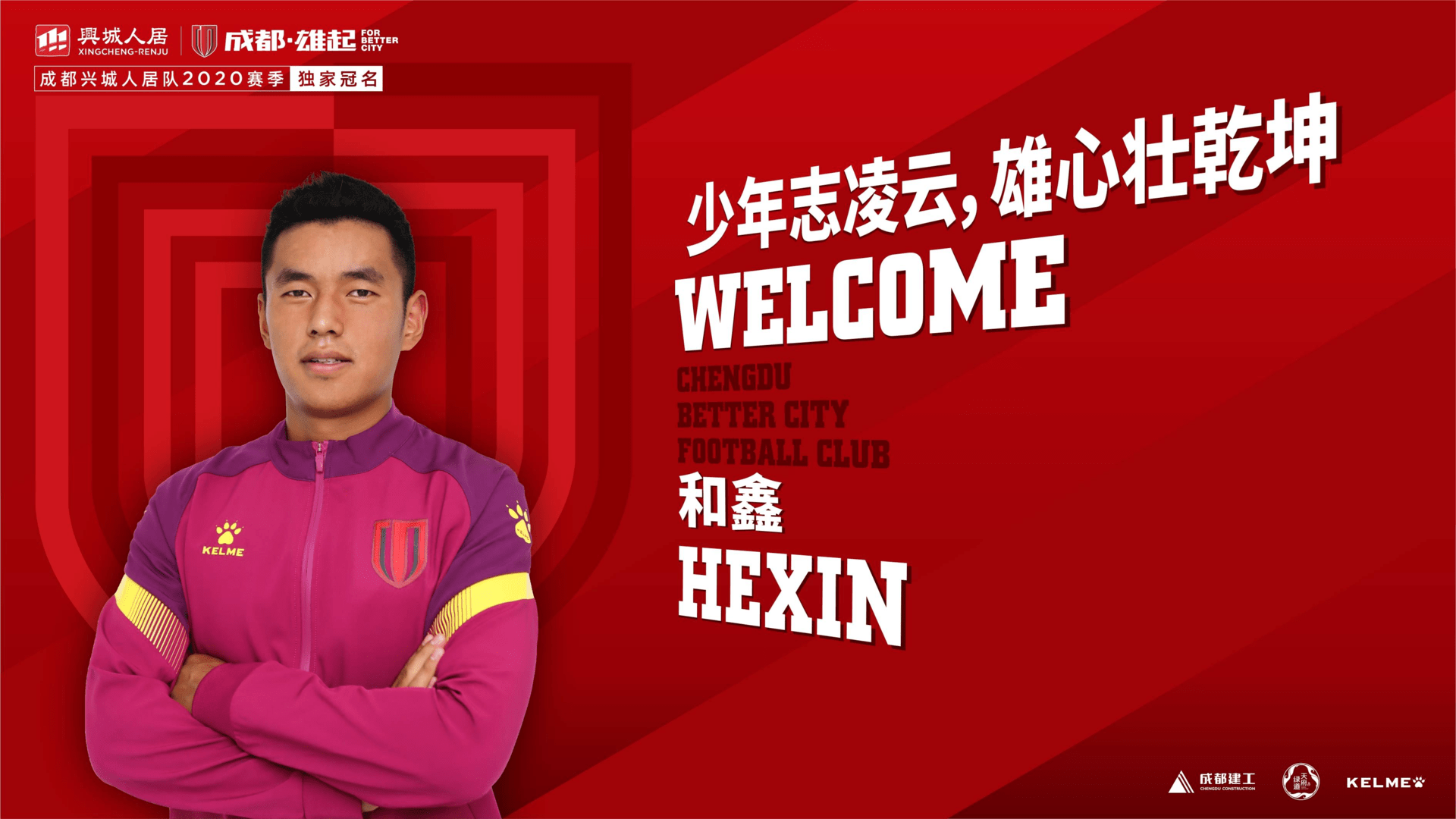 泛亚电竞官网|
大手笔 中甲新军签下四位重量级新援 一人曾在欧洲留洋多年(图4)